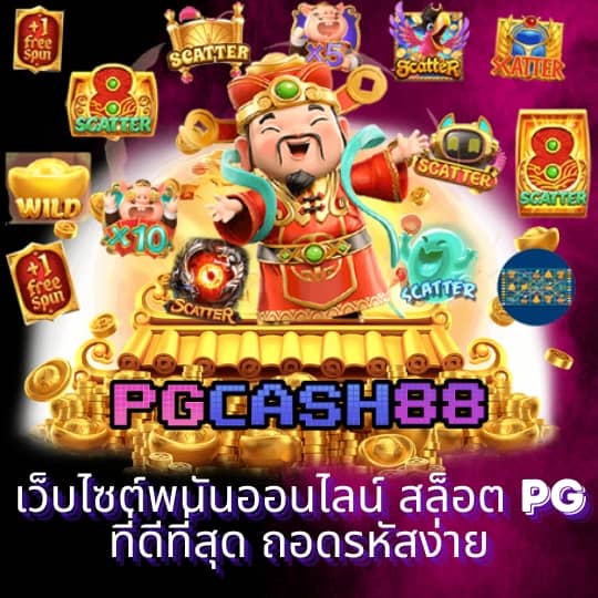 เว็บตรงต่างประเทศ